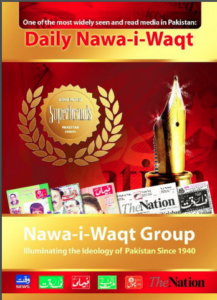 2008-Nawa-i-Waqt-Group-Pakistan-Award