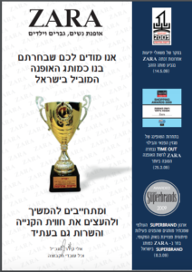 2009-Zara-Israel-Award