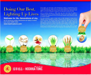 2013-Hockhua-Tonic-Singapore-Award